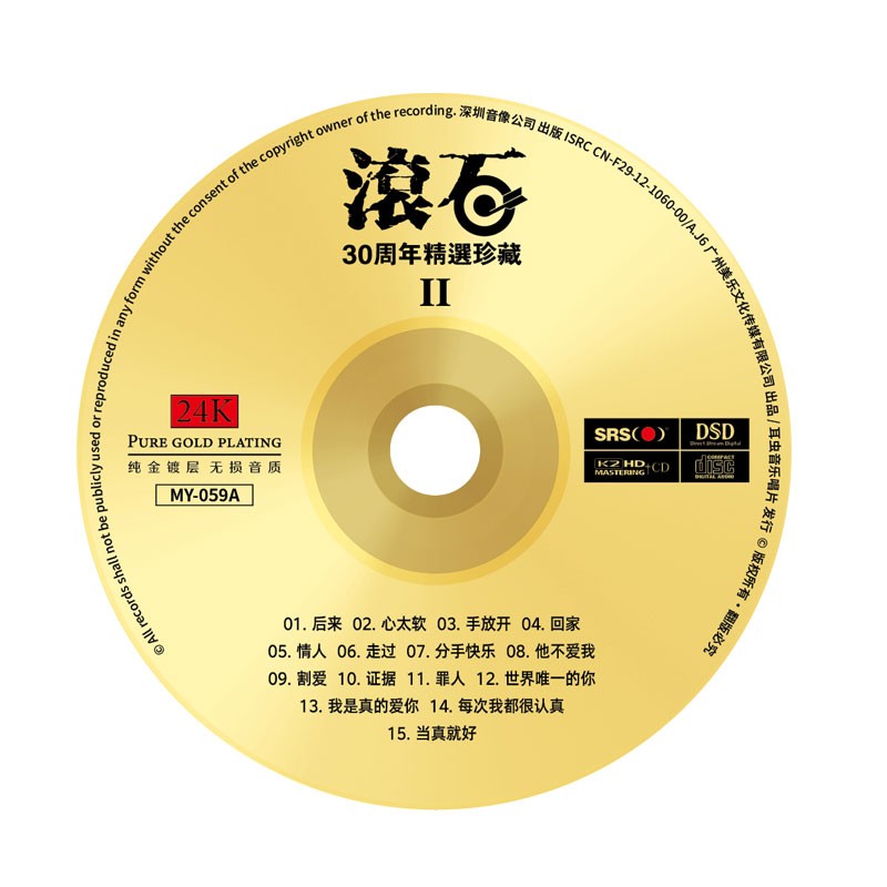 老歌cd华语流行音乐汽车音乐车载cd碟片无损音质歌曲光盘纯金cd精选1