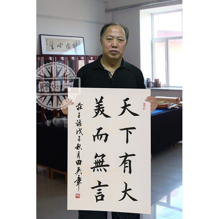 名家田英章书法精品二尺竖幅字画纯手绘楷书大师作品名人书画收藏纯