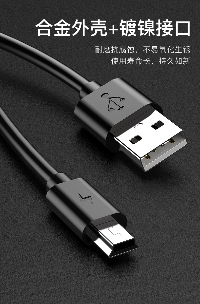 miniusb数据线mp3转接头车载充电器线老式收音机mp4连接通用行车记录