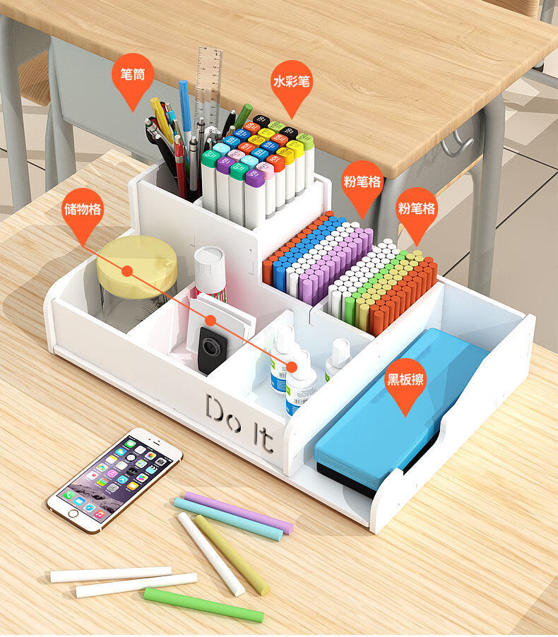 粉笔盒讲台用收纳盒学校教室桌面创意多功能收纳盒班级杂物黑板擦多格