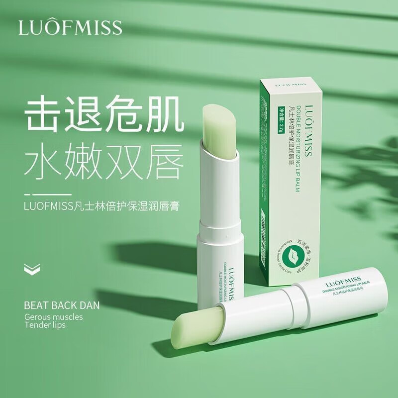 菲脂美妆工具 凡士林润男女同款补水保湿滋润防干裂 1件 唇膏 3支