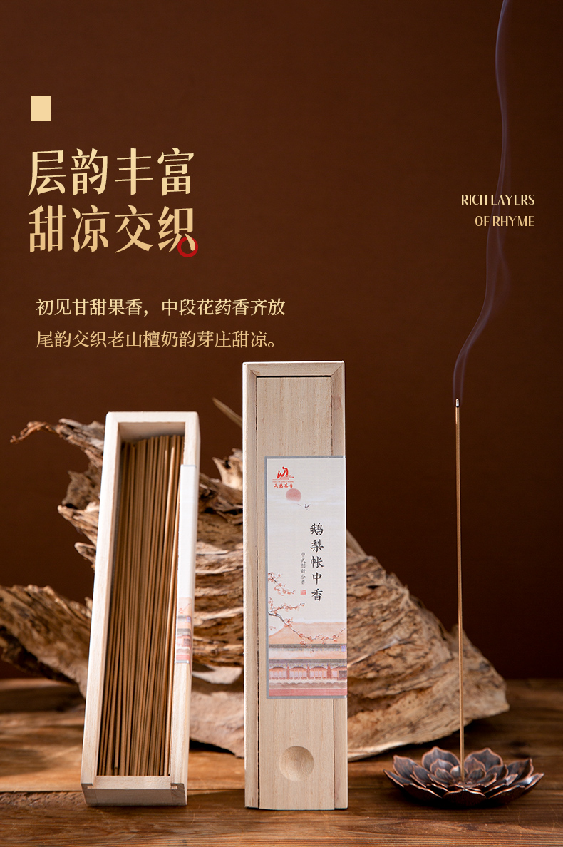 鹅梨帐中香盘香桂花线香薰家用室内持久蚊香驱蚊安神沉香檀香熏香高