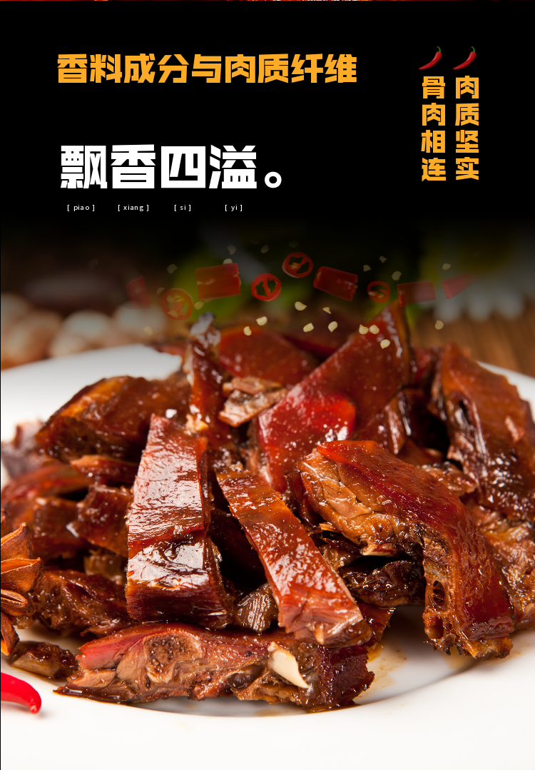 5折 仙都 辣酱鸭招牌全鸭 新鲜手撕酱板鸭 微辣特辣小吃湖南特产 微辣