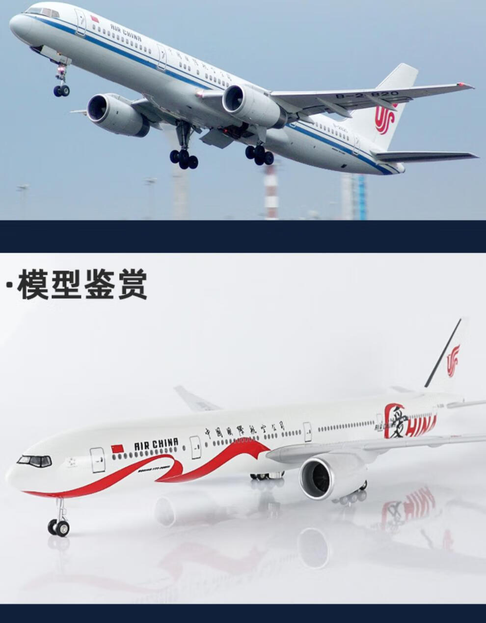 中國航空arj飛機模型a330拼裝787帶起落架航模737國航350擺件帶起落架