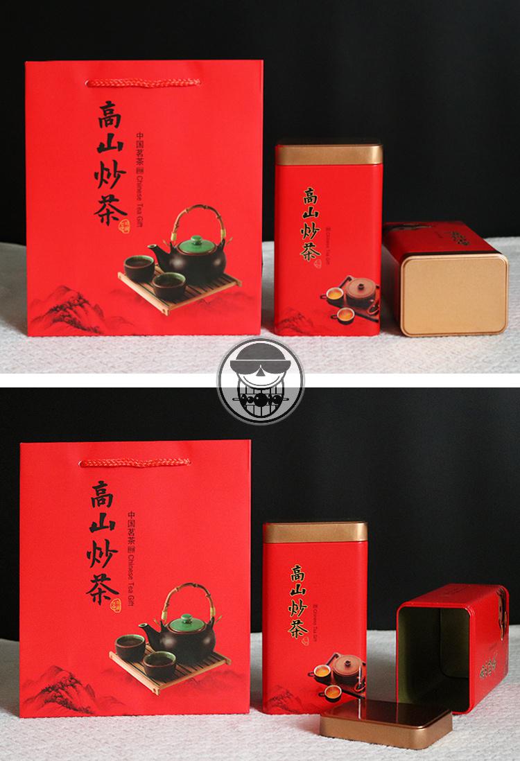 金属罐红茶绿茶通用包装铁空礼品盒06高山炒茶空盒a06高山炒茶空盒