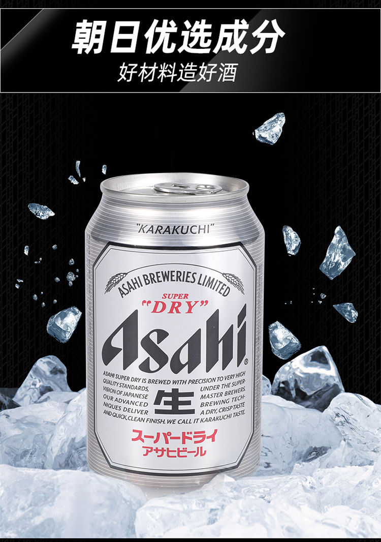 asahi朝日啤酒新日期辛口爽生啤酒黄啤酒500m l*12/24听装式 5月朝日