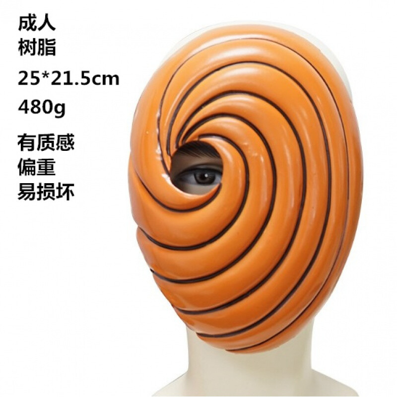 69带土面具男 带土面具阿飞忍者神秘男暗部白树脂动漫面罩儿童宇智