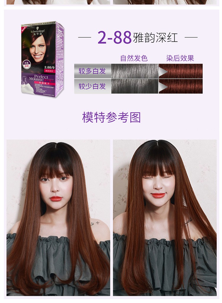 施华蔻泡泡沫染发剂2020流行色黑茶闷青色显白自己在家染头发膏女368