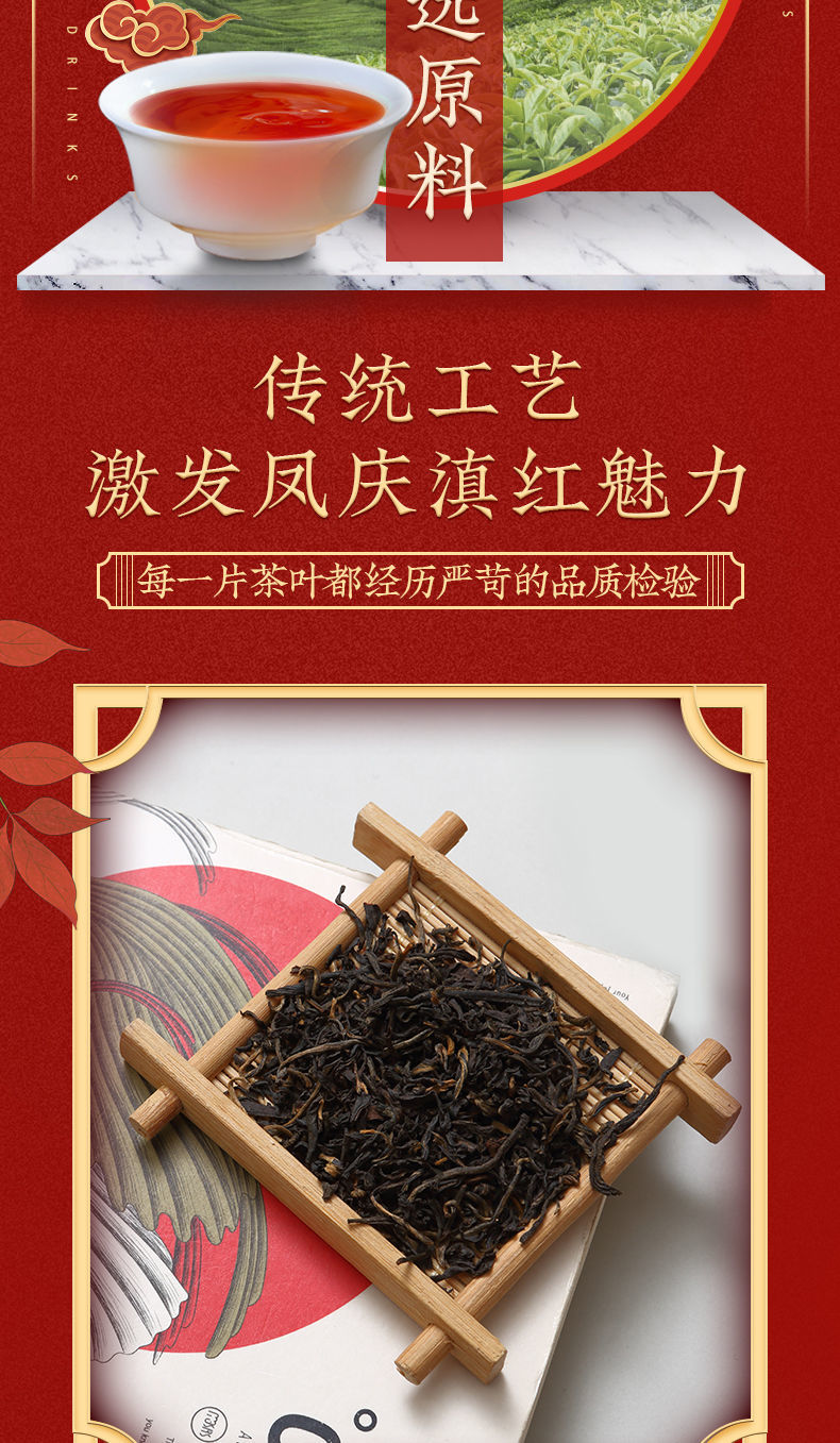 凤牌红茶云南凤庆滇红工夫红茶品质浓香型红茶叶袋装家庭办公用茶凤牌