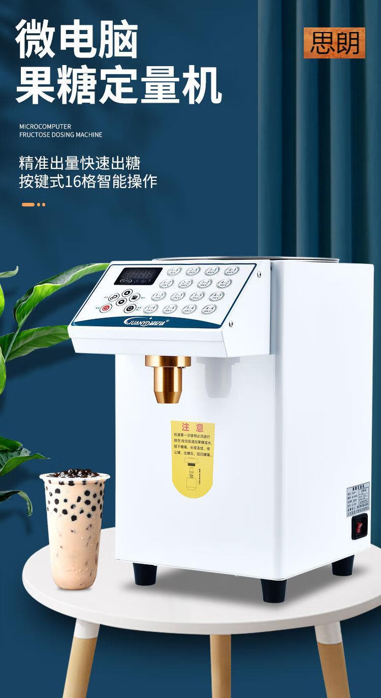 世雅奶茶店設備全套小行果糖機全自動茶吧機商用金色銅嘴果糖機