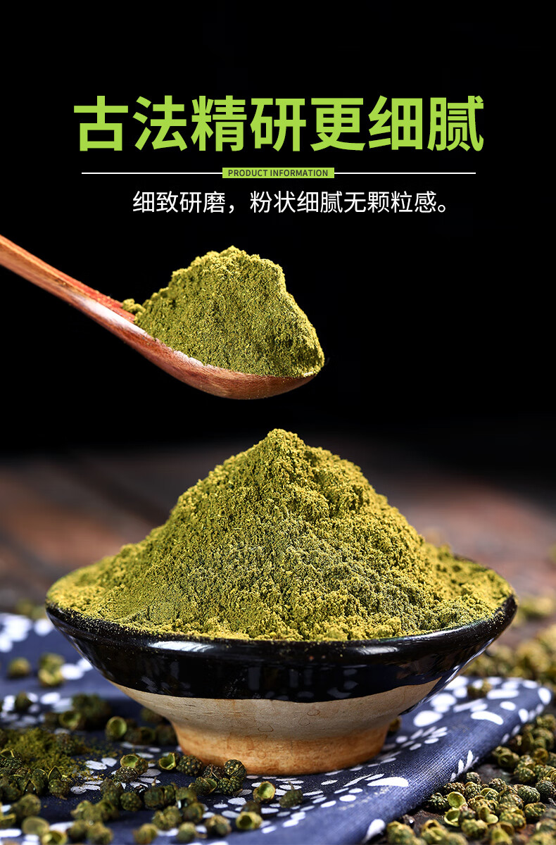 青花椒粉500g四川特产麻椒粉家用特麻散装食用调料青花椒面【图片
