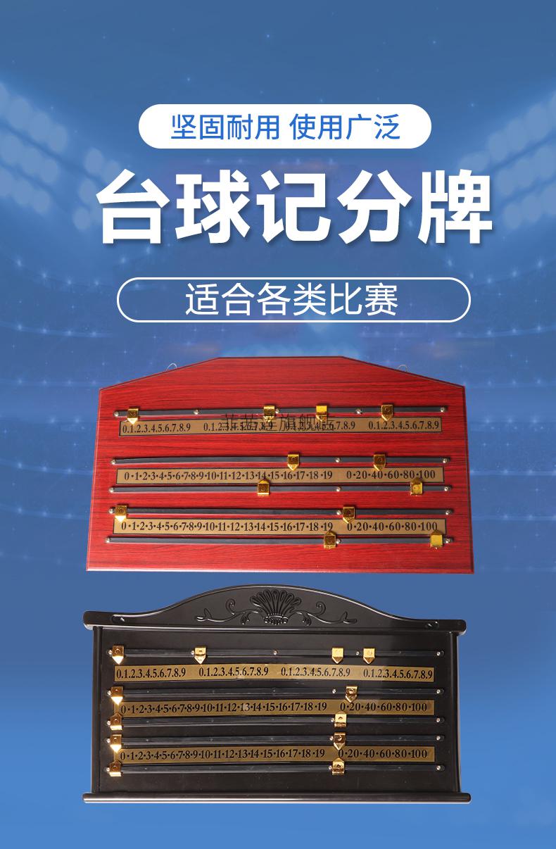美式台球记分器台球记分牌黑八斯诺克通用实木桌球计分器铜条台球用品