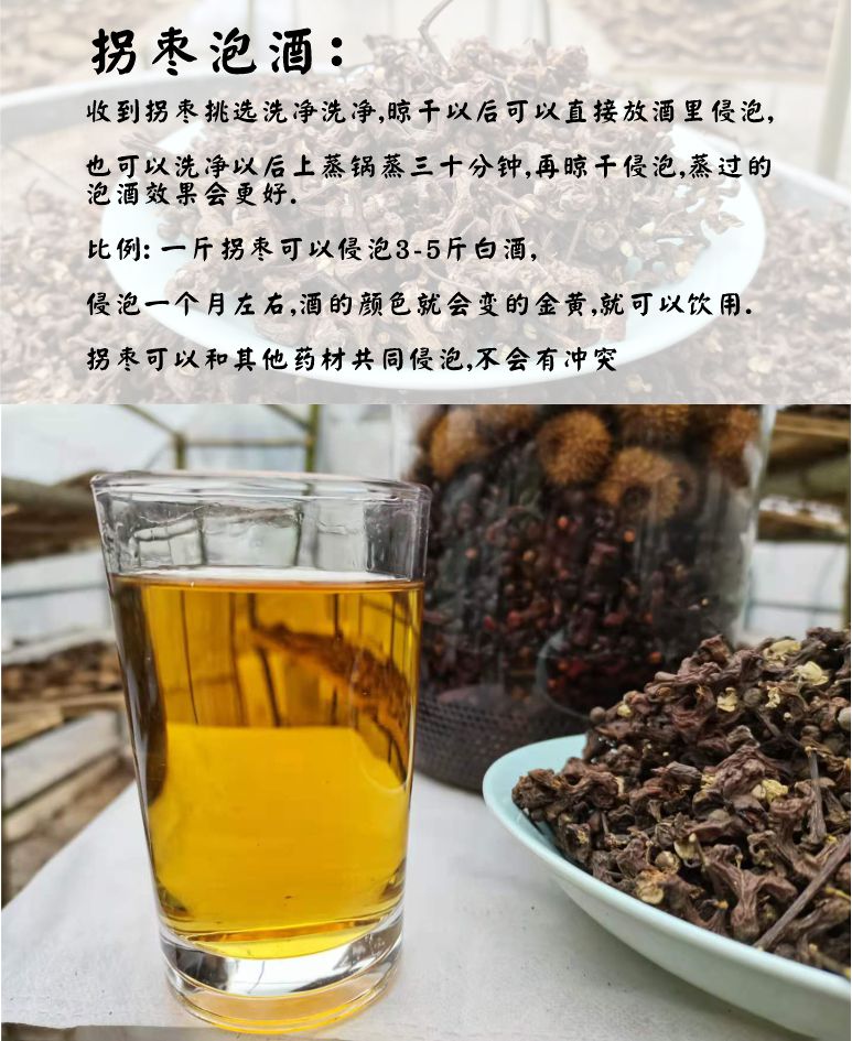 万寿果拐枣干货枳椇子鸡爪梨新鲜泡酒料免加工泡出来500g酒色金黄伊梵