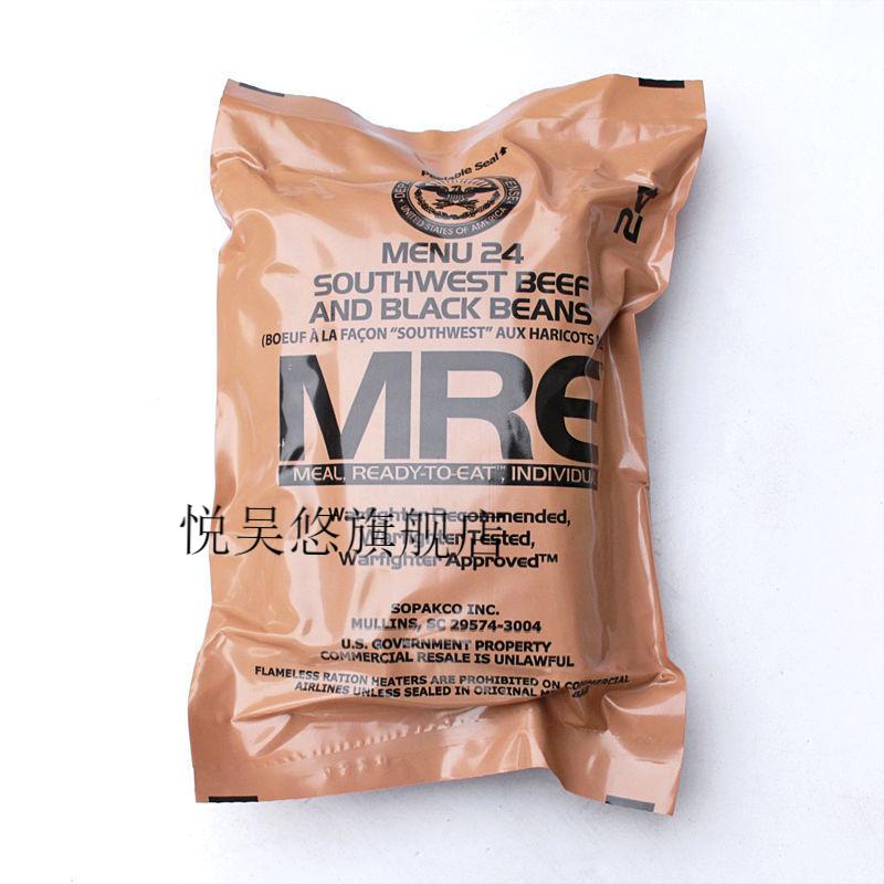 mre美军单兵口粮多种规格自热食品野战军粮户外方便速食野营应急干粮4