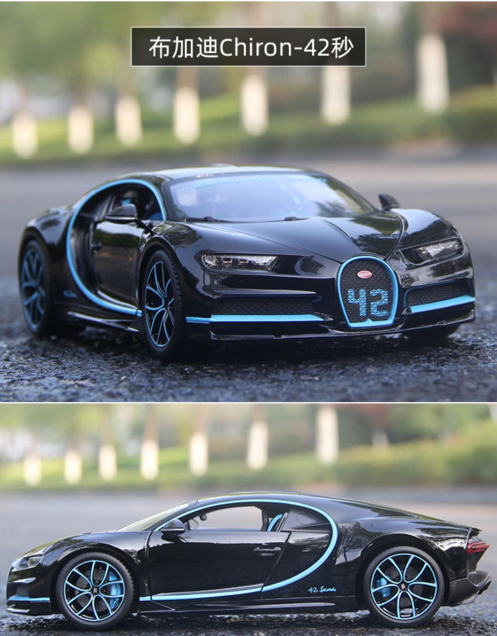 18车模型汽车模型合金仿收藏威龙 布加迪chiron 黑武士 轿车【图片