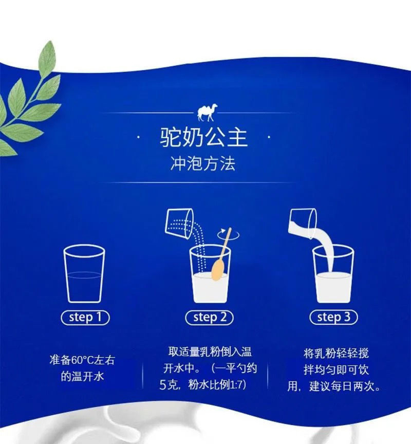 多规格 含驼奶粉 驼奶公主驼乳配方乳粉 刘晓庆代言款 6罐礼盒装