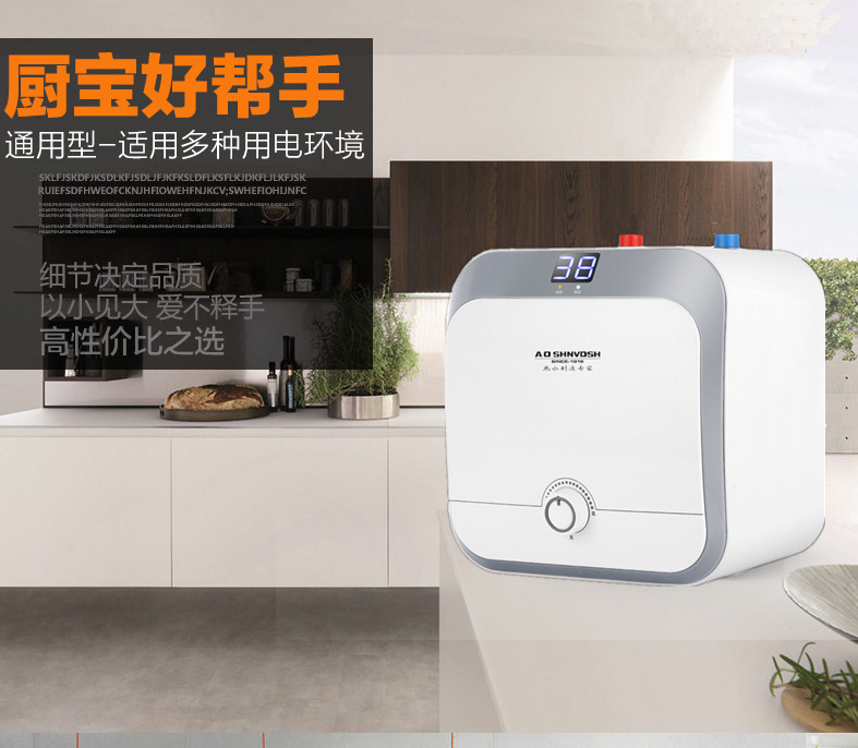 史密斯高端小厨宝储水式厨房电热水器8l家用小型热水宝10升即热15新款