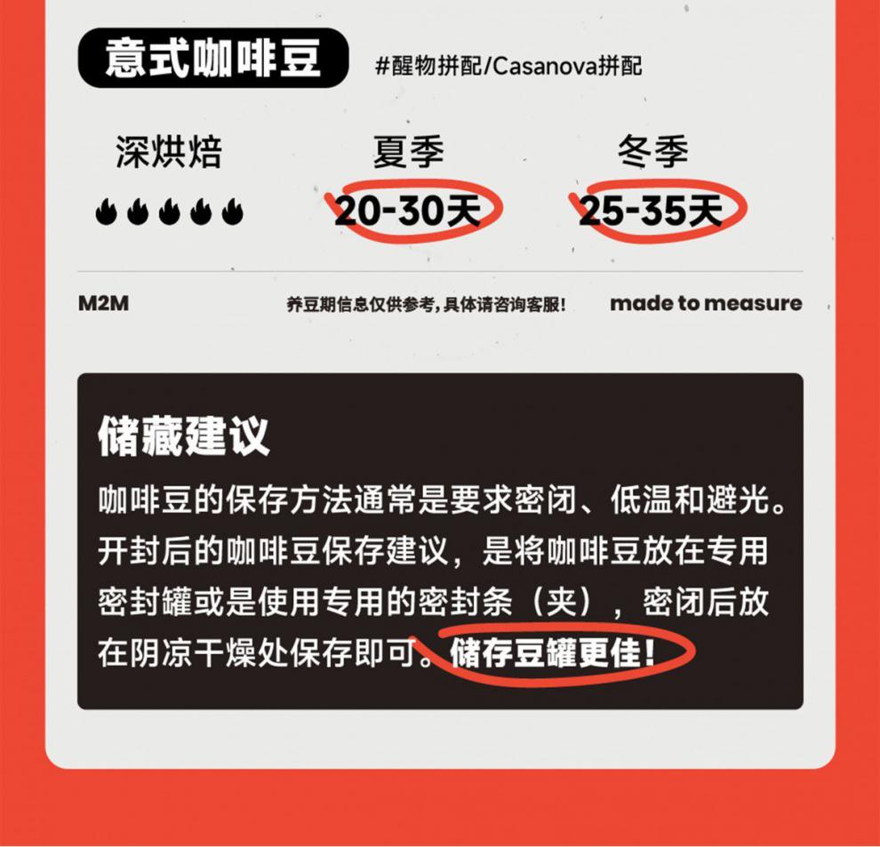 500g m2m 醒物拼配 美式深度烘焙意式咖啡豆可現磨研磨粉 500g 不磨粉