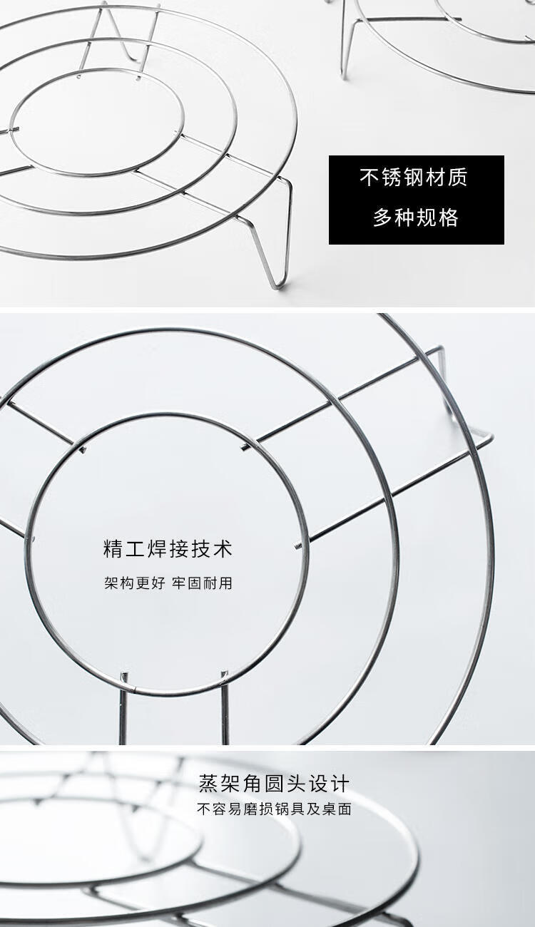 番易【精选直发】 蒸架热蒸笼架家用不蒸菜高脚馒头隔水2个锈钢压锅隔高脚蒸菜馒头架隔水 18cm*4.5cm 2个详情图片3