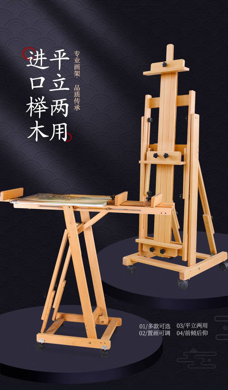 折叠实木落地画架 美术生专用榉木制平立两用国画油画大画架落地实木