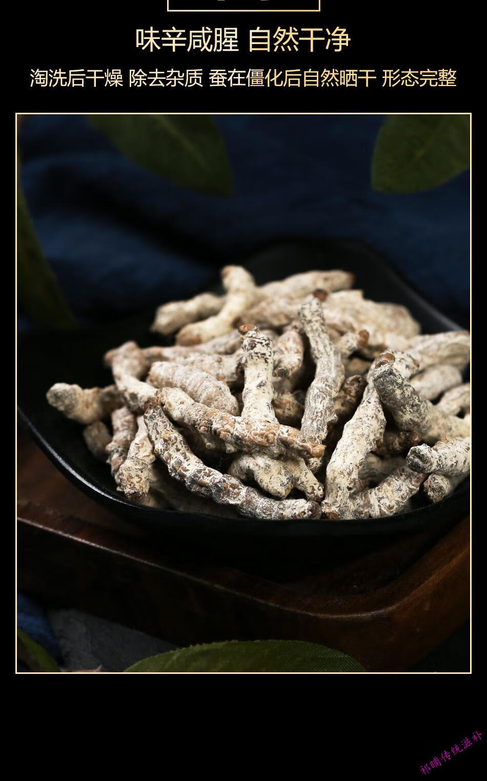 僵蚕天虫姜蚕白僵蚕姜虫中药材中草药药材店铺【图片 价格 品牌 报价