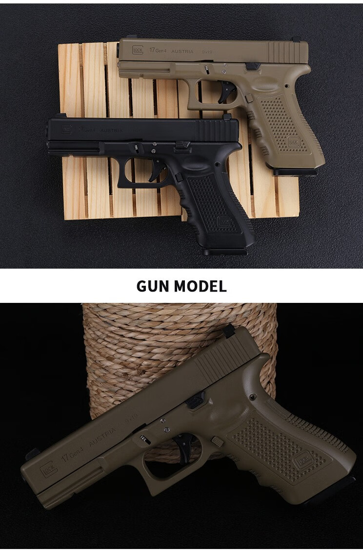 05格洛克g17式大号模型枪金属仿真玩具手抢 不可发射 沙色标配大号14.