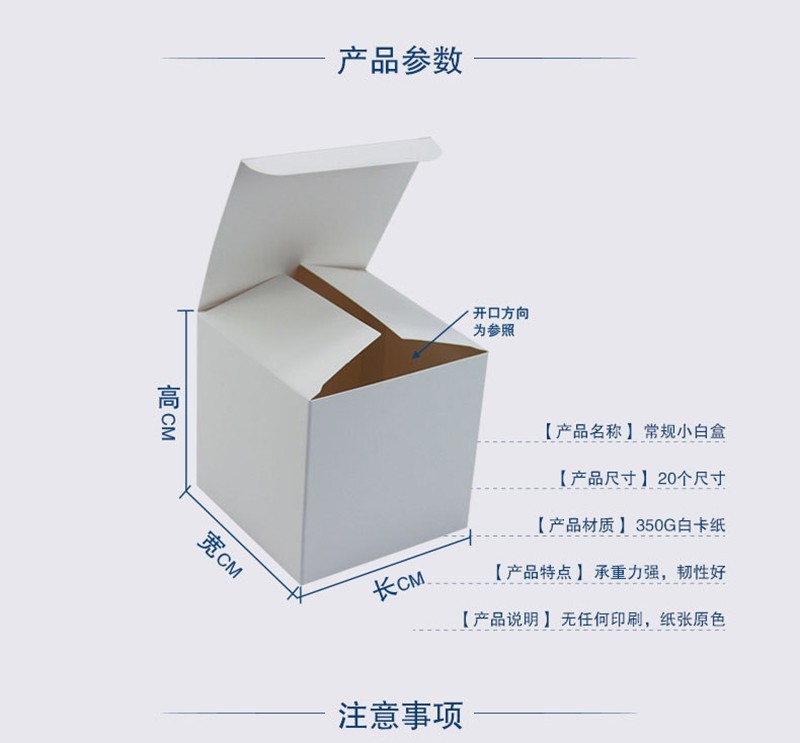 匠志白色纸盒包装盒子通用白盒礼品纸盒白卡纸长6cm宽6cm高11cm