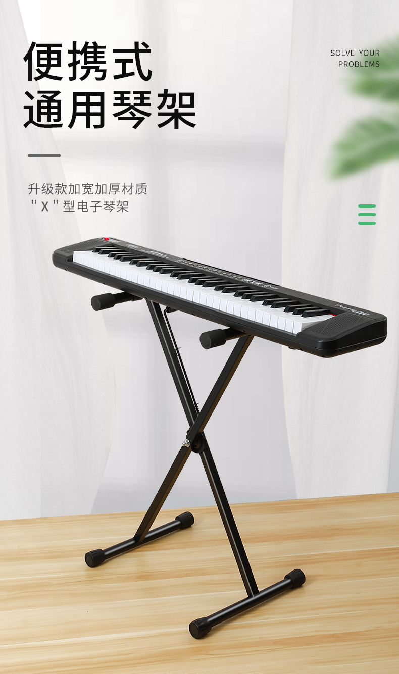 适用于电子琴架子支架通用电钢琴架88键61键54键x型琴架古筝家用折叠x