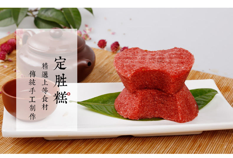 黄富兴定胜升糕传统生日祝寿搬家礼年货糕点糕团苏州特产一对2只