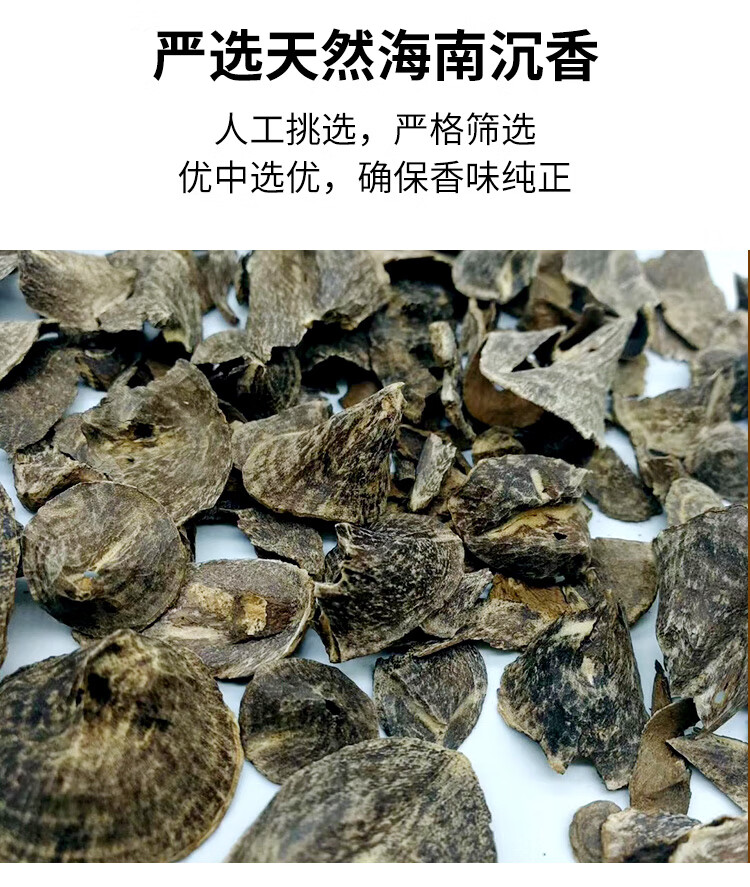 奇楠油 功效图片