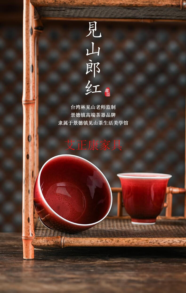 郎红茶杯景德镇原矿见山郎红主人杯单杯个人功夫茶杯陶瓷手工郎窑红釉