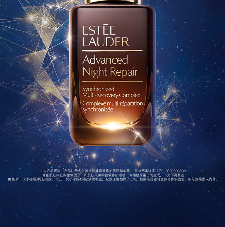 【官方旗舰】兰黛第七代小棕瓶面部特润精华液面部修护100ml 单瓶