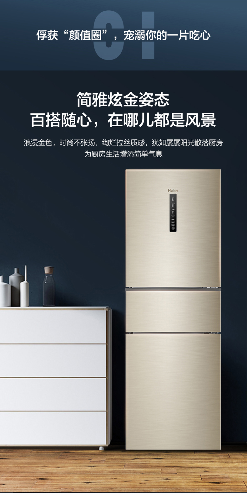 haier/海尔 bcd-252wxps 三开门252升家用风冷无霜电冰箱节能静音