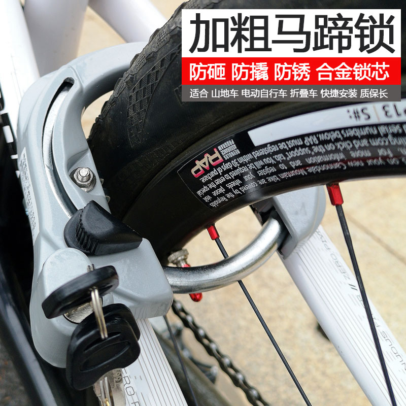 山地车盗锁自行车马蹄锁折叠车锁单车固定锁电镀色钢壳款