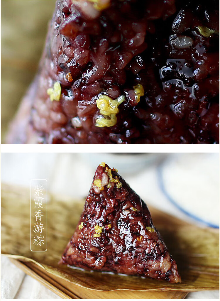 紫米粽130g*4只黑米粽 五谷杂粮端午节传统手工新鲜早餐糯米粽子 紫米