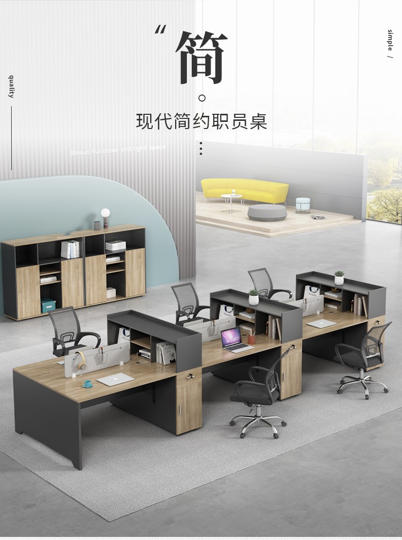 美轩戈家具 办公桌组合简约现代办公家具职员屏风办公桌单人员工位四人位电脑办公桌椅组合 定制颜色联系客服 阳光白