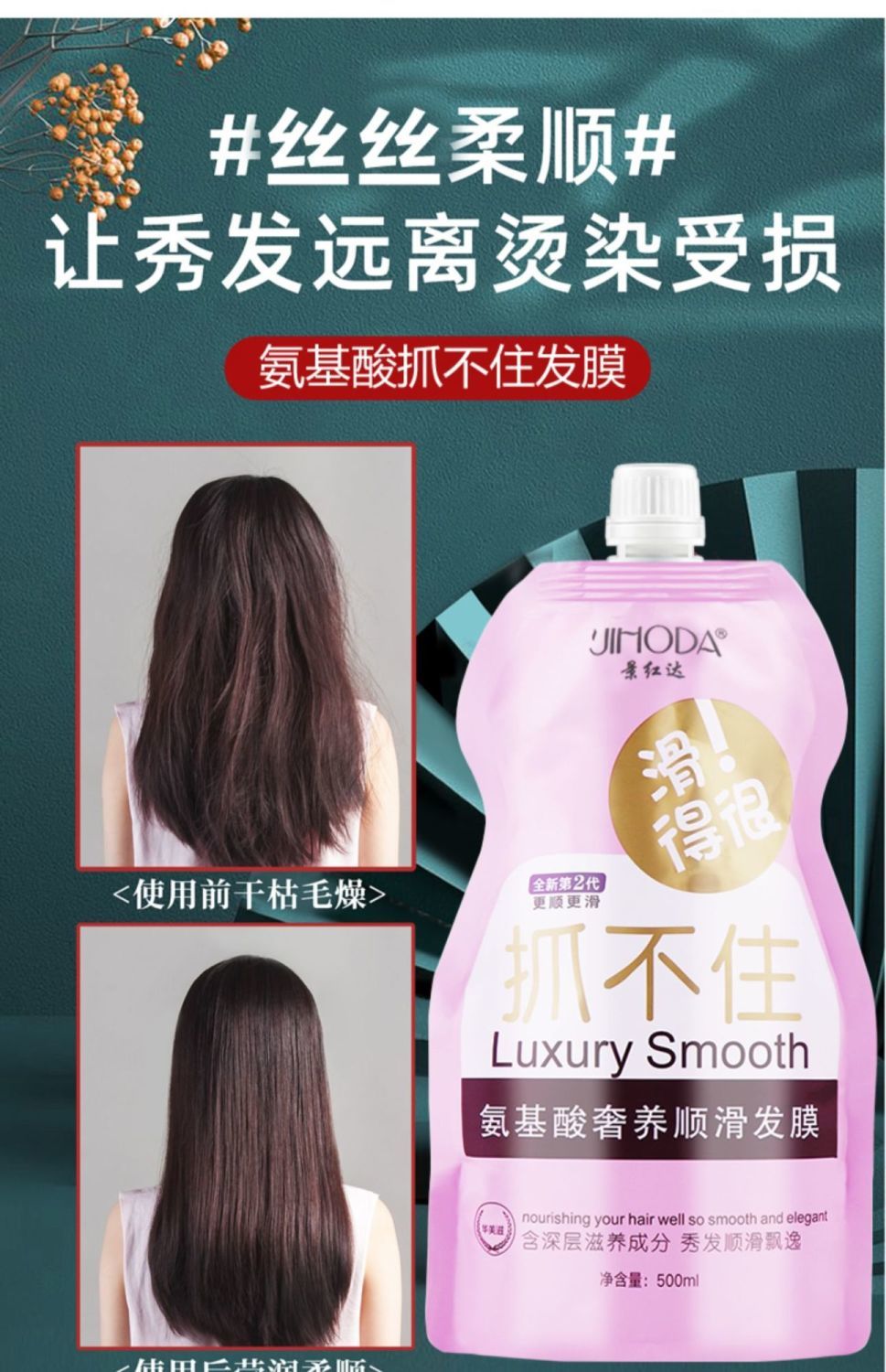 华美滋氨基酸抓不住发膜护发素修复干枯毛躁柔顺水疗免蒸焗油膏女