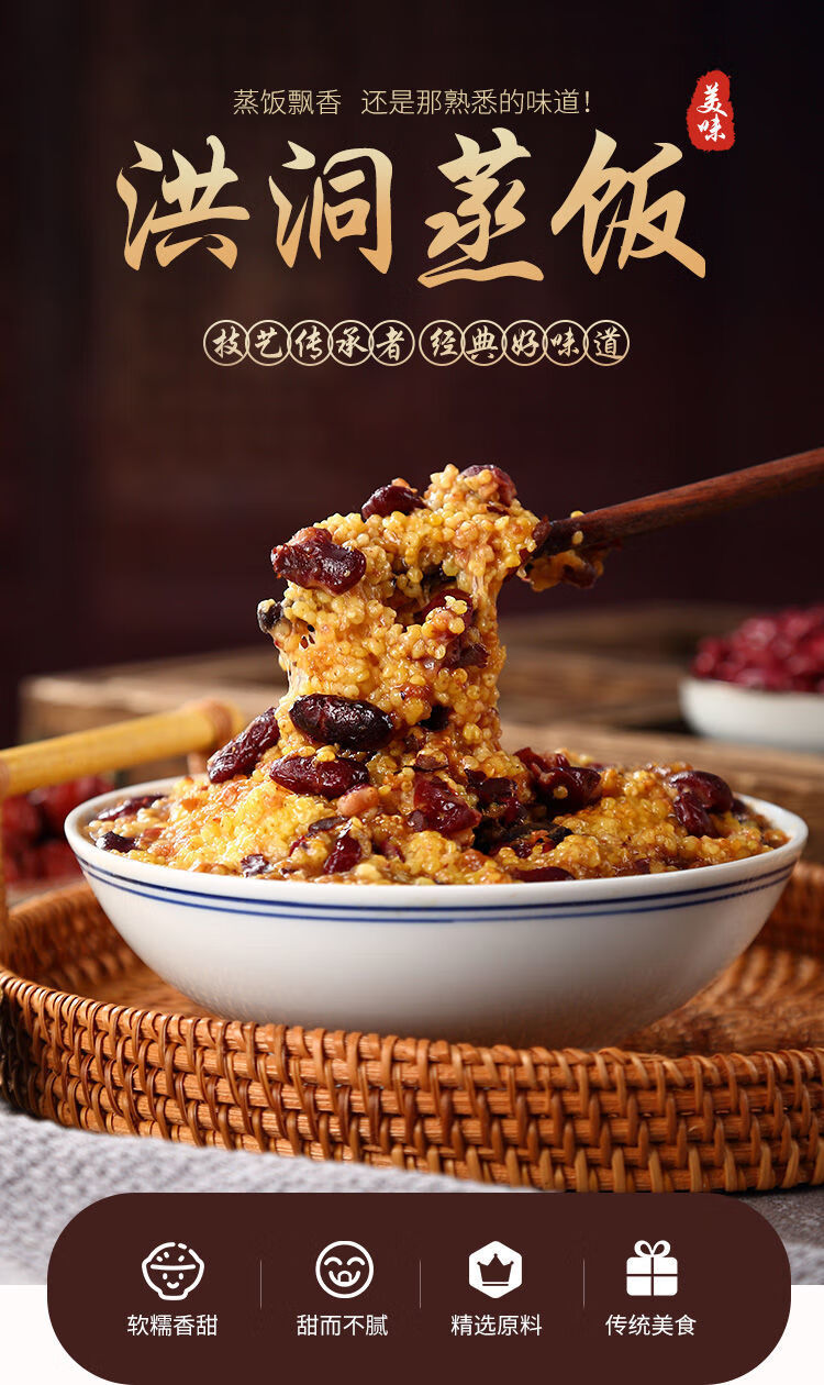 洪洞蒸饭软米山西特产洪洞蒸饭大黄米河西金豆子枣米黍米软米原味小吃