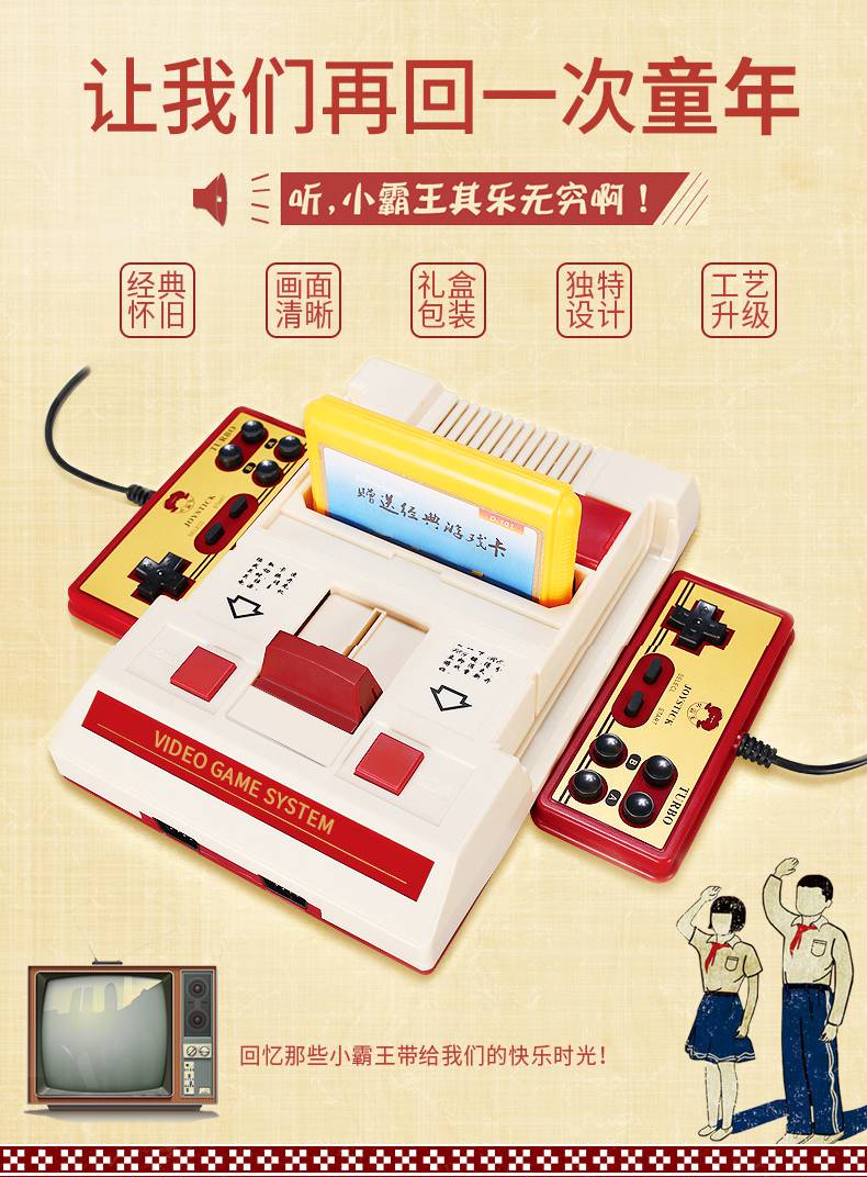 小霸王d99游戏机家用电视怀旧款老式fc插卡双人游戏机双人手柄红白机