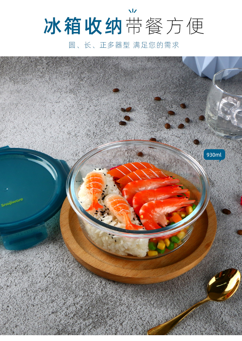 康宁保鲜盒snapware康宁玻璃保鲜盒上班族便当盒分隔保鲜带盖 长方形
