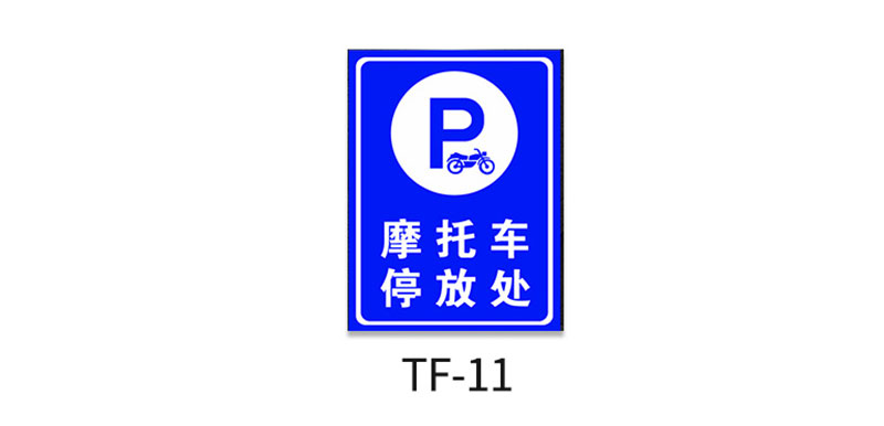 非机动车停放区电动识电瓶车自行车停放处摩托车停放区非机动车辆停放