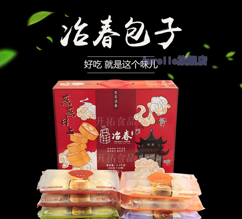 6kg禮盒包子【圖片 價格 品牌 報價】-京東