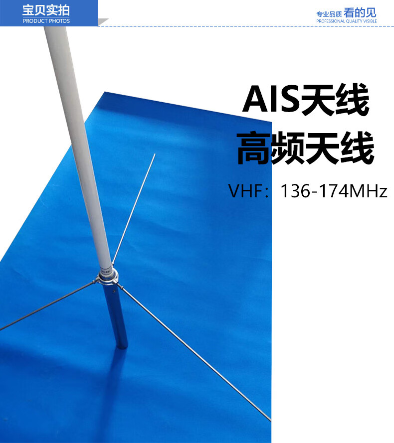 精选好货定制原装船用ais高频vhf136174mhz120m立杆天线定制ais天线
