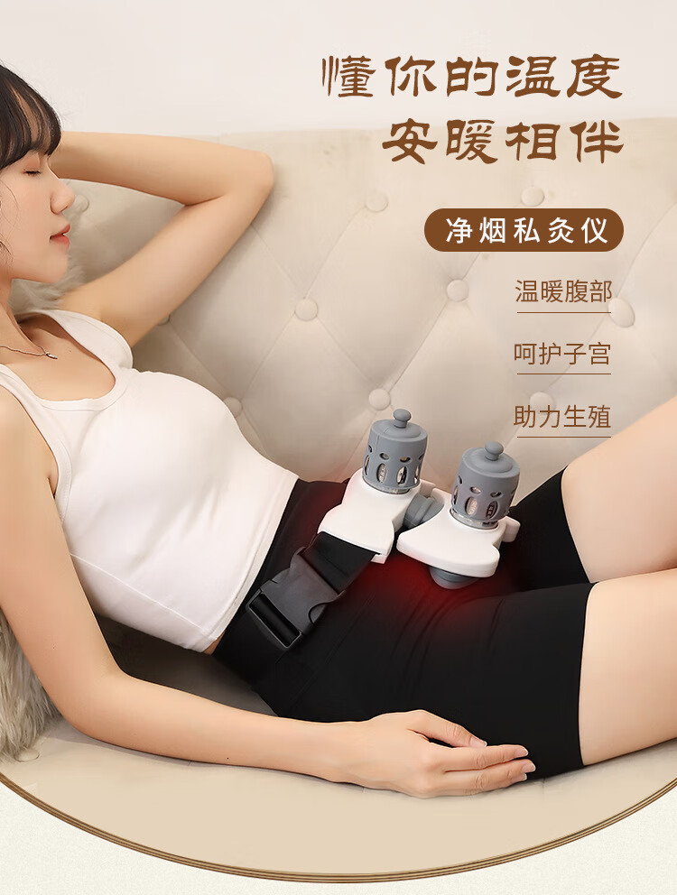 私密艾灸器净烟温灸器会阴灸悬灸筒女性护理私密加药艾柱私灸仪