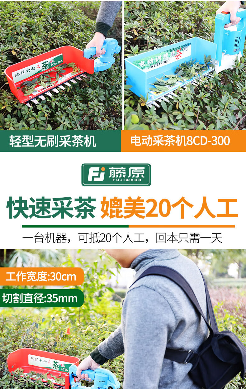 剪茶機無刷單人小型手提充電電動採摘機4cd省電無刷採茶機12ah鋰電池