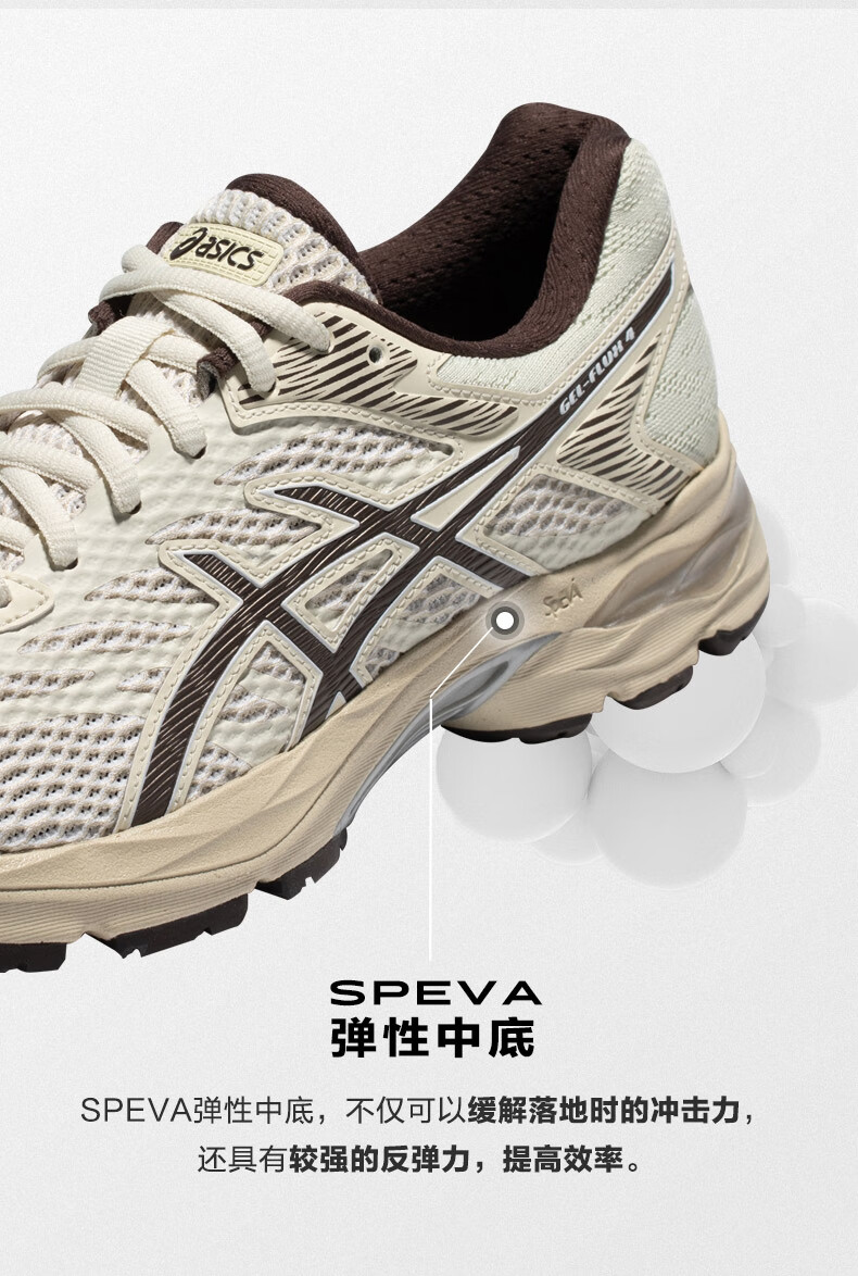 asics亚瑟士女子跑步鞋缓震跑鞋透气运动鞋时尚猫尾鞋gelflux4米色