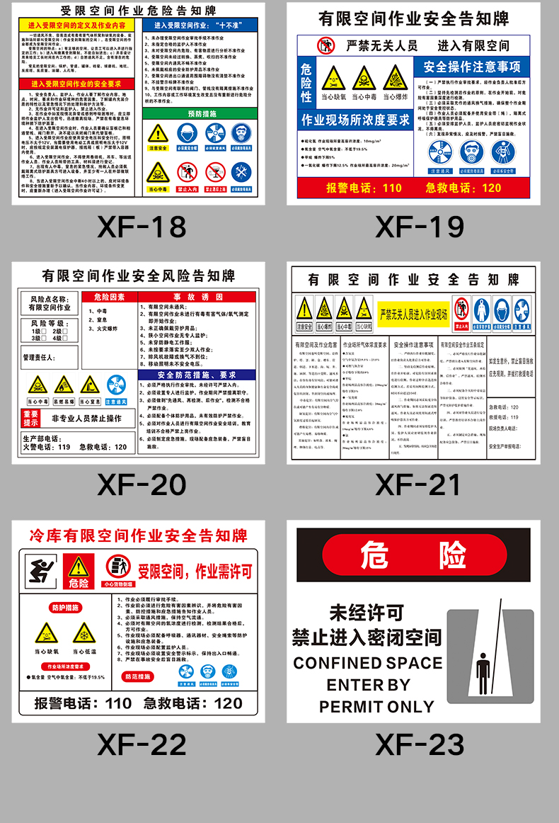 受限空间作业告知牌警示标识牌告示牌密闭空间安全警示牌yx20pvc塑料