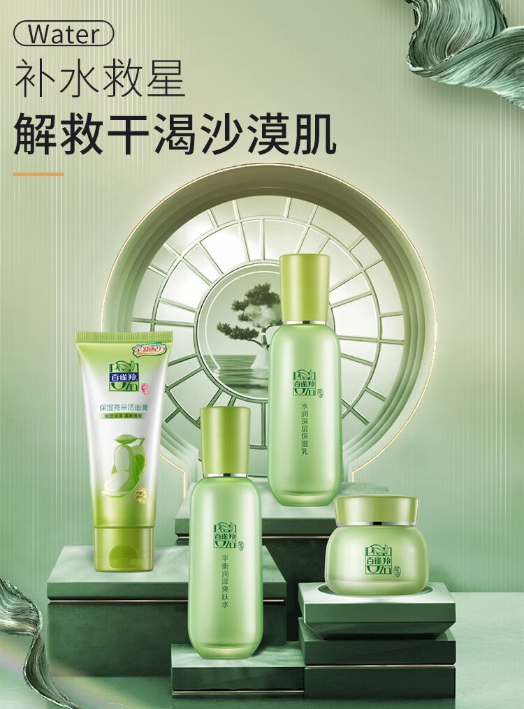 百雀羚精萃惊喜套装女洗面奶爽肤水乳液精华面霜保湿补水送女友礼物 精粹惊喜4件套
