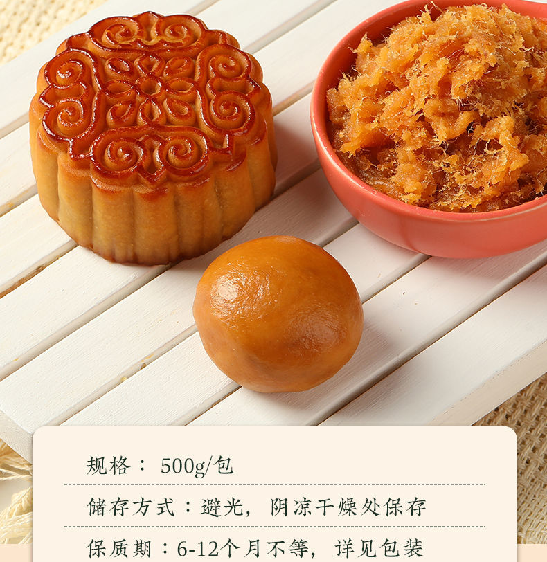 馅入糕欢咸蛋黄肉松馅做月饼馅料蛋黄酥点心流沙面包子奶黄馅材料蛋黄