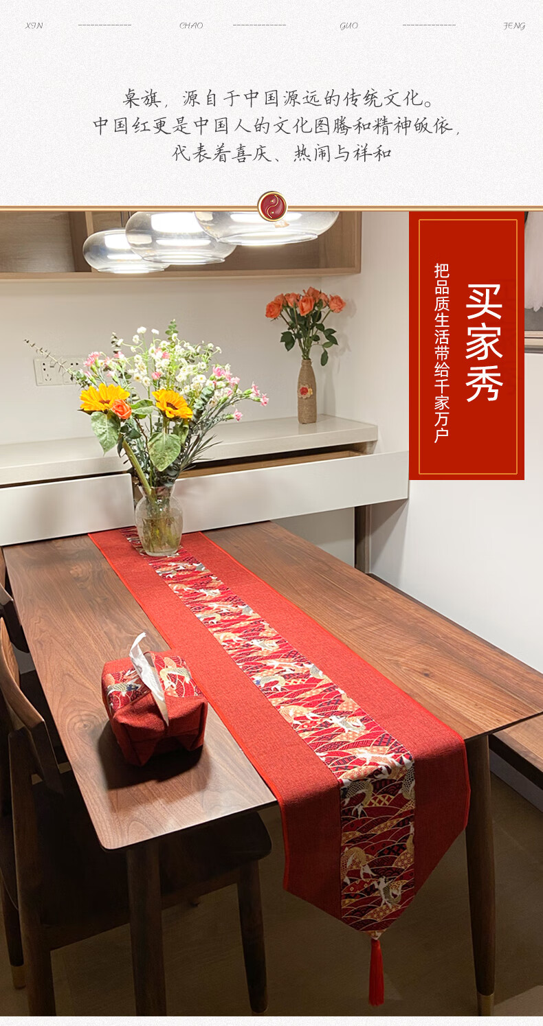 餐桌婚礼桌旗桌旗结婚红色喜庆红色桌旗新年中式结婚礼婚庆桌布艺茶席